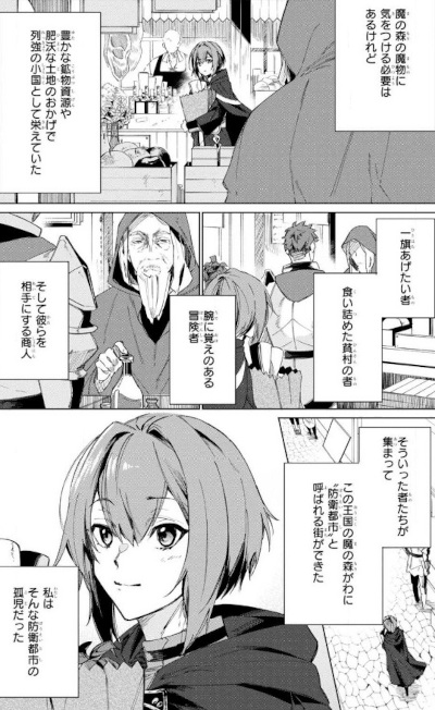Ikinokori Renkinjutsushi wa Machi de Shizuka ni Kurashitai (Manga