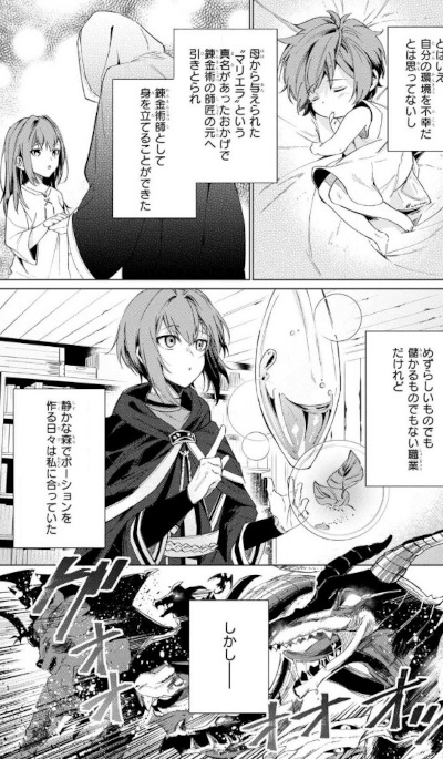 Ikinokori Renkinjutsushi wa Machi de Shizuka ni Kurashitai (Manga