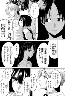 Ikitagari no Werewolf