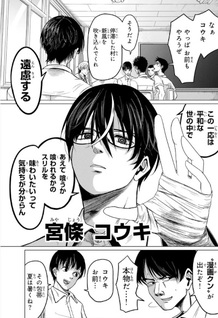 Ikitagari no Werewolf