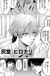 Ikitagari no Werewolf