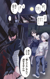 Ikitagari no Werewolf