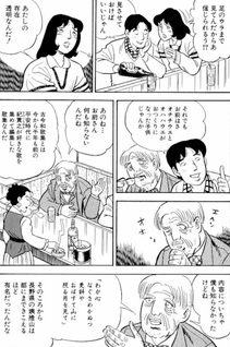 Ikitai