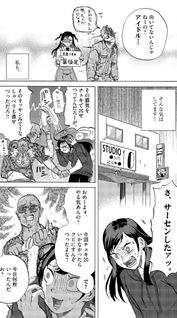 Ikiteru Uchi ni Oshitekure
