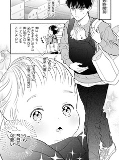 Ikukyu Keiji