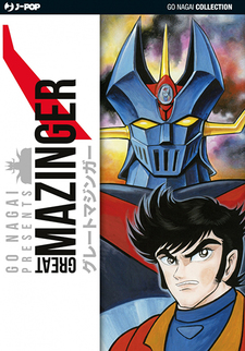 Great Mazinger (di Go Nagai)