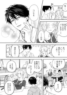 Ima Kara, Shinyū Yameyōka. ~Kusareen Dōryō wa Amai Kairaku de Watashi o Kowasu~