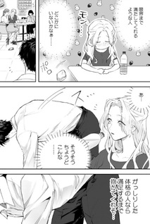 Ima Kara, Shinyū Yameyōka. ~Kusareen Dōryō wa Amai Kairaku de Watashi o Kowasu~