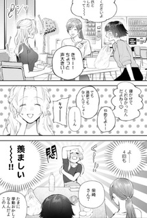 Ima Kara, Shinyū Yameyōka. ~Kusareen Dōryō wa Amai Kairaku de Watashi o Kowasu~