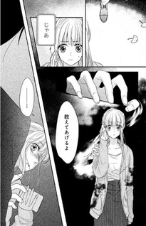 Ima kara anata wo kyōhaku shimasu