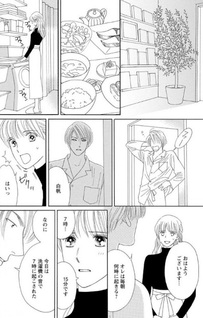 Ima, kimi wo Sukuitai