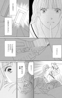 Ima, kimi wo Sukuitai