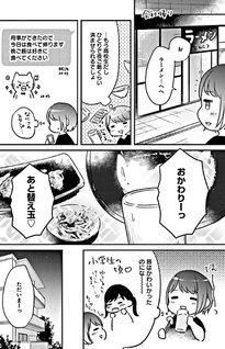 Imadoki no Joshikousei ga Nani o Kangaeteru ka Wakaranakute Tsurai