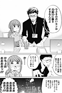 Imadoki no Wakai Mon wa