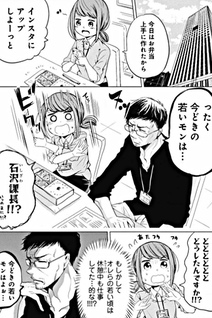 Imadoki no Wakai Mon wa