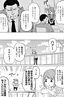 Imadoki no Wakai Mon wa