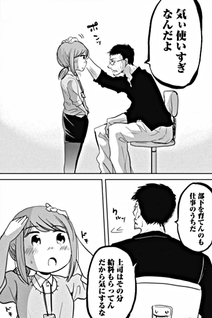 Imadoki no Wakai Mon wa