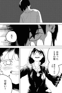 Imawa no Kiwa no Femme Fatale