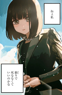 Imawa no Kiwa no Femme Fatale