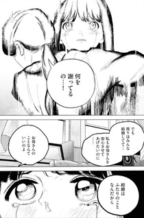 Imawa no Kiwa no Femme Fatale