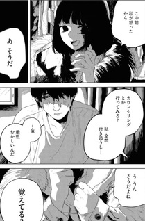 Imawa no Kiwa no Femme Fatale
