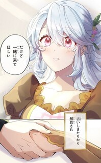 Imokusa Reijou desu ga Akuyaku Reisoku wo Tasuketara Kiniiraremashita