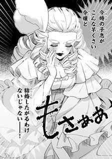 Imokusa Reijou desu ga Akuyaku Reisoku wo Tasuketara Kiniiraremashita