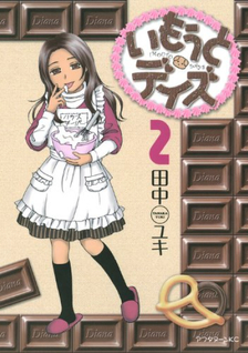 Imouto Days