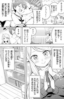 Imouto Sae Ireba Ii. Gaiden: Imouto ni Saenareba Ii!