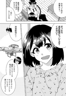 Imōto no Meikyū Haishin o Tetsudatteita Ore ga, Ukkari S Rank Monster Aite ni Musō Shita Kekka ga Kochira Desu