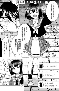 Imōto no Meikyū Haishin o Tetsudatteita Ore ga, Ukkari S Rank Monster Aite ni Musō Shita Kekka ga Kochira Desu