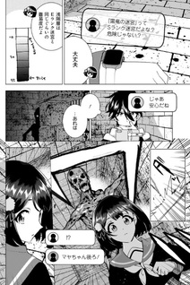 Imōto no Meikyū Haishin o Tetsudatteita Ore ga, Ukkari S Rank Monster Aite ni Musō Shita Kekka ga Kochira Desu