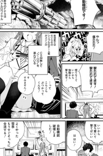 Imōto wa Kanojo ni Deki Nai no ni