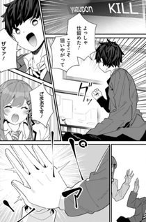 Imōto wa Kanojo ni Deki Nai no ni