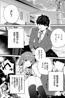 Imōto wa Kanojo ni Deki Nai no ni