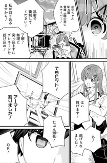 Imōto wa Kanojo ni Deki Nai no ni