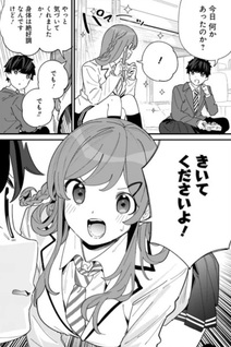 Imōto wa Kanojo ni Deki Nai no ni