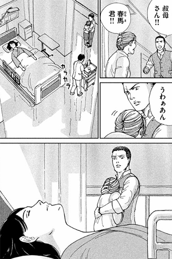 In Hand (Manga) | AnimeClick.it