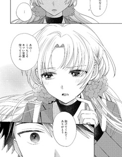 Inaho-kun wa Nise Kanojo no Hazu na no ni