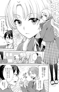 Inaho-kun wa Nise Kanojo no Hazu na no ni