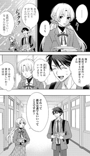 Inaho-kun wa Nise Kanojo no Hazu na no ni