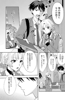 Inaho-kun wa Nise Kanojo no Hazu na no ni
