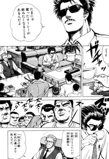 Inaka Keiji