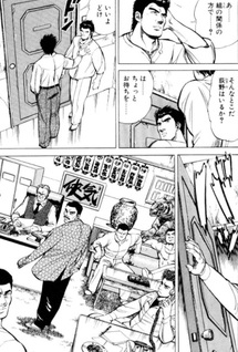 Inaka Keiji