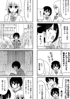 Inaka de, Hima dakara, Motetai