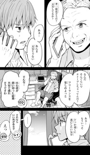 Inaka no Kuro Gal JK to Kekkon Shimashita