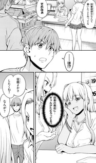 Inaka no Kuro Gal JK to Kekkon Shimashita