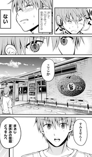 Inaka no Kuro Gal JK to Kekkon Shimashita