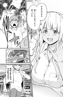 Inaka no Kuro Gal JK to Kekkon Shimashita