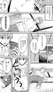 Inaka no Kuro Gal JK to Kekkon Shimashita